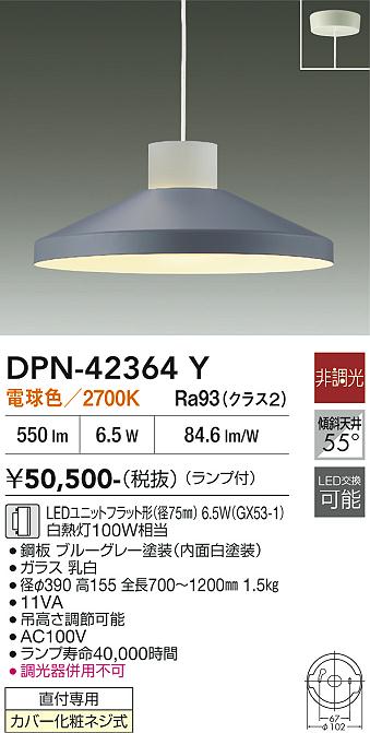大光電機 ペンダントライト DPN42364Y 電球色 白熱灯100W相当 工事必要