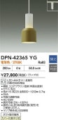 大光電機 ダクトレール用ペンダント DPN42365YG 調光 電球色 白熱灯60W相当