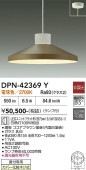 ����ŵ� �ڥ����ȥ饤�� DPN42369Y �ŵ忧 ��Ǯ��100W���� ����ɬ��