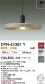����ŵ� �ڥ����ȥ饤�� DPN42384Y �ŵ忧 ��Ǯ��100W���� ����ɬ��