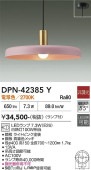 ����ŵ� �ڥ����ȥ饤�� DPN42385Y �ŵ忧 ��Ǯ��100W���� ����ɬ��