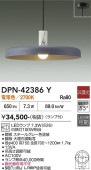 ����ŵ� �ڥ����ȥ饤�� DPN42386Y �ŵ忧 ��Ǯ��100W���� ����ɬ��