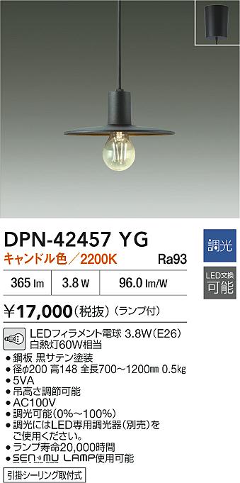 大光電機 ペンダントライト DPN42457YG 調光 ｷｬﾝﾄﾞﾙ色 白熱灯60W相当