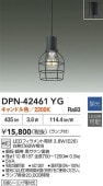 大光電機 ペンダントライト DPN42461YG 調光 キャンドル色 白熱灯60W相当 工事必要