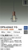 大光電機 ペンダントライト DPN42463YG 調光 キャンドル色 白熱灯60W相当 工事必要