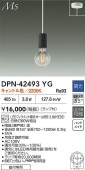 大光電機 ペンダントライト DPN42493YG 調光 キャンドル色 白熱灯60W相当 工事必要