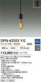 大光電機 ペンダントライト DPN42503YG 調光 キャンドル色 白熱灯60W相当 工事必要