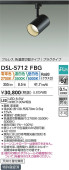 大光電機 ダクトレール用スポット DSL5712FBG 3色温度切替調光 白熱灯100W相当