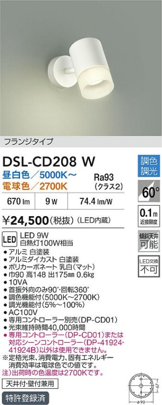 ����ŵ� ���ݥåȥ饤�� DSLCD208W Ĵ��Ĵ�� ��Ǯ��100W���� ������ ����ɬ��