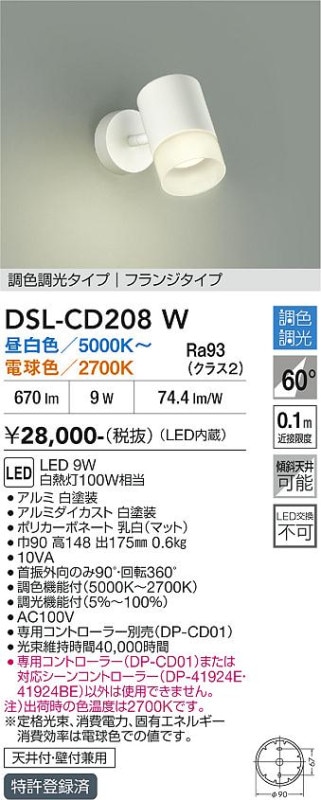 ����ŵ� ���ݥåȥ饤�� DSLCD208W Ĵ��Ĵ�� ��Ǯ��100W���� ������ ����ɬ��