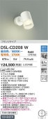 大光電機 スポットライト DSLCD208W 調色調光 白熱灯100W相当 屋内用 工事必要