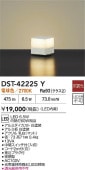 大光電機 スタンド DST42225Y 電球色 白熱灯60W相当
