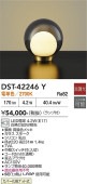 大光電機 スタンド DST42246Y 電球色 白熱灯60W相当