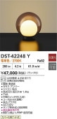 大光電機 スタンド DST42248Y 電球色 白熱灯60W相当
