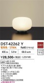 大光電機 スタンド DST42262Y 電球色 白熱灯60W相当