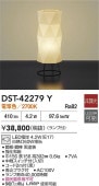 大光電機 スタンド DST42279Y 電球色 白熱灯60W相当