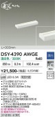 大光電機 間接照明 DSY4390AWGE 調光 温白色 工事必要