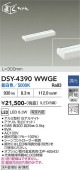 大光電機 間接照明 DSY4390WWGE 調光 昼白色 工事必要