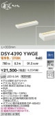 大光電機 間接照明 DSY4390YWGE 調光 電球色 工事必要