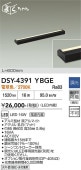 大光電機 間接照明 DSY4391YBGE 調光 電球色 工事必要