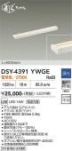 大光電機 間接照明 DSY4391YWGE 調光 電球色 工事必要