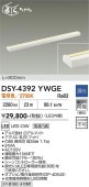 大光電機 間接照明 DSY4392YWGE 調光 電球色 工事必要