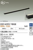 大光電機 間接照明 DSY4393YBGE 調光 電球色 工事必要