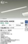 大光電機 間接照明 DSY4394AWGE 調光 温白色 工事必要
