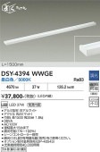 大光電機 間接照明 DSY4394WWGE 調光 昼白色 工事必要