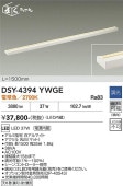 大光電機 間接照明 DSY4394YWGE 調光 電球色 工事必要