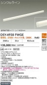 大光電機 間接照明 DSY4938FWGE 2色温度切替調光 工事必要