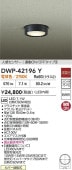 大光電機 人感センサー付軒下用シーリング DWP42196Y 電球色 白熱灯60W相当 工事必要