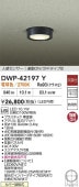 大光電機 人感センサー付軒下用シーリング DWP42197Y 電球色 白熱灯100W相当 工事必要