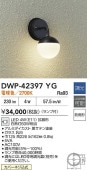 大光電機 ポーチライト DWP42397YG 調光 電球色 白熱灯60W相当 工事必要