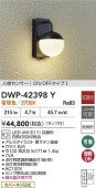 大光電機 人感センサー付ポーチライト DWP42398Y 電球色 白熱灯60W相当 工事必要