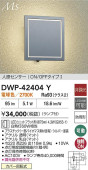 大光電機 人感センサー付ポーチライト DWP42404Y 電球色 白熱灯60W相当 工事必要
