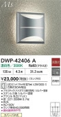大光電機 ポーチライト DWP42406A 温白色 白熱灯60W相当 工事必要