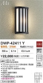大光電機 ポーチライト DWP42411Y 電球色 白熱灯60W相当 工事必要