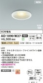 �������߾���f ������饤�� AD1090W27