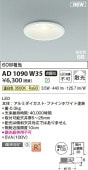�������߾���f ������饤�� AD1090W35