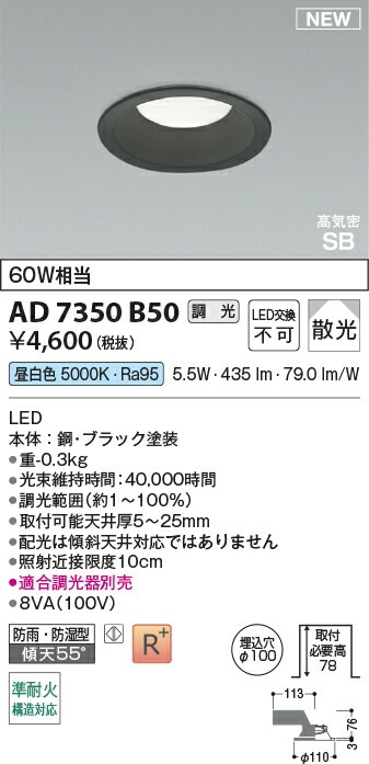 �������߾���f ������饤�� AD7350B50 Ĵ��