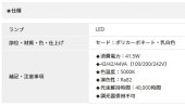 コイズミ照明f ユニットのみ(本体別売) AE57482