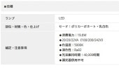 コイズミ照明f ユニットのみ(本体別売) AE57494