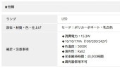 コイズミ照明c ユニットのみ(本体別売) AE57498