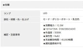コイズミ照明c ユニットのみ(本体別売) AE57502