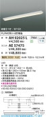 コイズミ照明f 直付型ベースライト ユニット別売 AH92025L 工事必要
