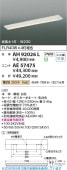 コイズミ照明f 直付型ベースライト AH92026L 工事必要 ユニット別売