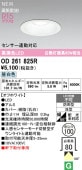 オーデリック 軒下用ベースダウン OD261825R Φ100 白熱灯60W相当 昼白色 調光 高演色 センサー連動対応タイプ 工事必要