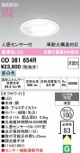 �����ǥ�å� �ʹ����󥵡��ե�����饤�� OD361654R ���Ѳ��б� ��100 ��Ǯ��60W���� ��鿧 ���� ����ɬ��