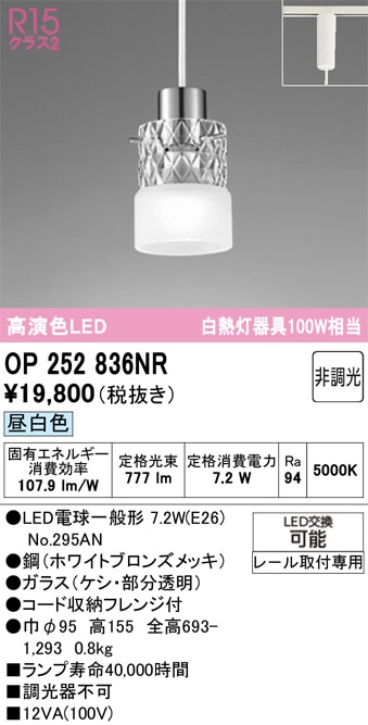 �����ǥ�å� �����ȥ졼���ѥڥ����� OP252836NR ���� ��鿧 ��Ǯ��100W����